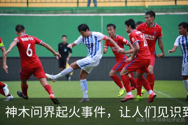 神木问界起火事件，让人们见识到了三个新名词